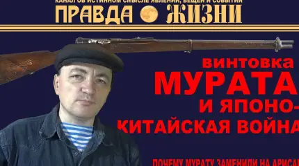 Винтовка Мурата и Японо-Китайская война