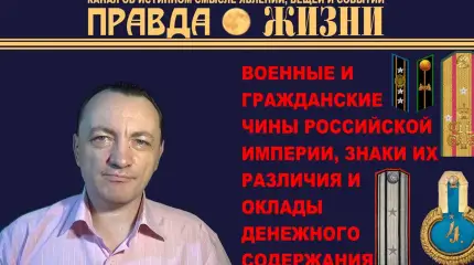 Чины и погоны царской армии, часть II