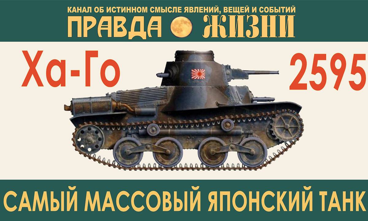 Ха-Го. Тип-95.