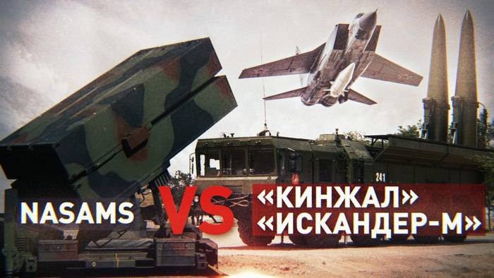 NASAMS против «Кинжала» и «Искандера-М»
