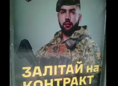 Киев завесили рекламой: Идите в пушечное мясо или террористы!