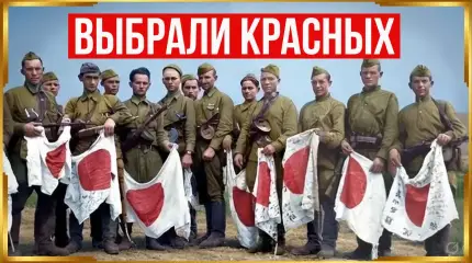 Почему немцы сдавались американцам, а японцы - русским?
