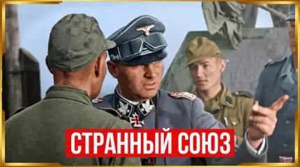Как японцы спелись с немцами во Вторую мировую?