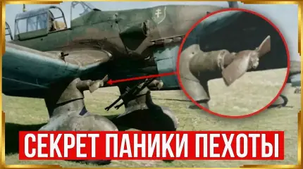 Ю-87 "Штука" - почему её сирена пугала больше, чем бомбы?