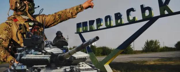 ВС России прорвали украинскую оборону на Покровском направлении