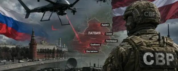 «Координаты известны»: СВР выступила с тревожным обращением о Латвии