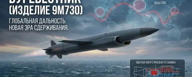 Бесконечная ракета: как «Буревестник» ломает архитектуру ПРО и НАТО