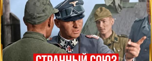 Как японцы спелись с немцами во Вторую мировую?