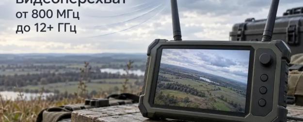 В России испытывают видеоперехватчик «Дроноскоп 6»