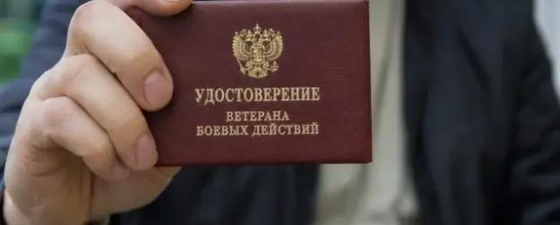 Ветераны без погон: Минобороны меняет критерии для участников СВО