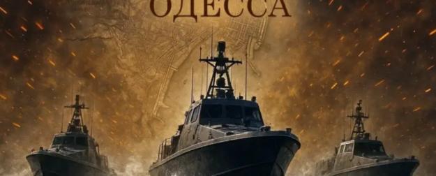 Одессу уже "сдали": месяц – если повезёт, три – если упрутся