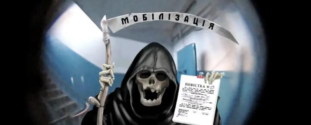 Необъявленная война, или ТЦК против украинцев