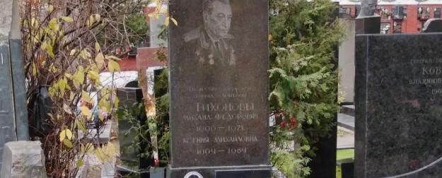 Великая Отечественная война: боевая одиссея  генерала Тихонова