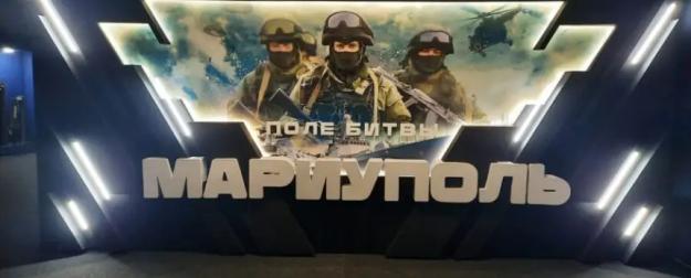 Поле битвы — Мариуполь: в ДНР открыли музей, посвящённый героям России и СС