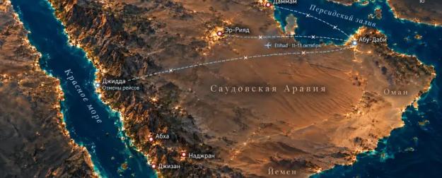 Удары по саудовским аэропортам: почему отмены шире зоны атак
