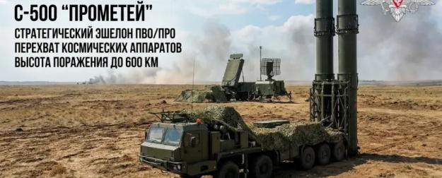 Как С-500 меняет баланс в космосе: разбор возможностей нового ЗРК