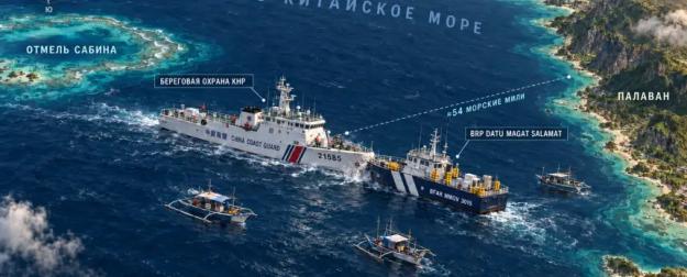 Южно-Китайское море: столкновение судов обернулось обменом обвинениями