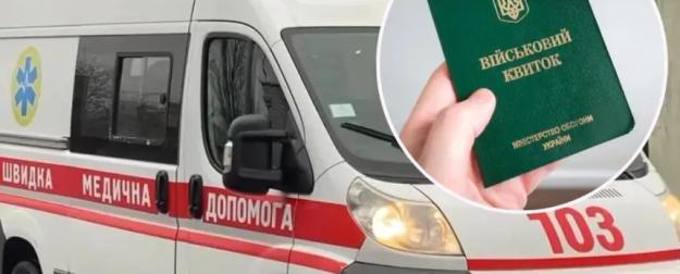ТЦК на Украине получили доступ к базам медиков: пошёл к врачу – в окоп! ТЦК на Украине получили доступ к базам медиков: пошёл к врачу – в окоп!