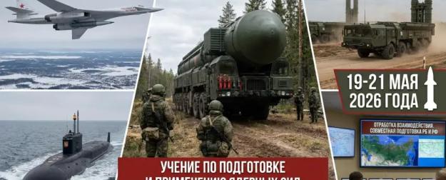 Триада в поле, море и воздухе: как приводят в готовность ракеты