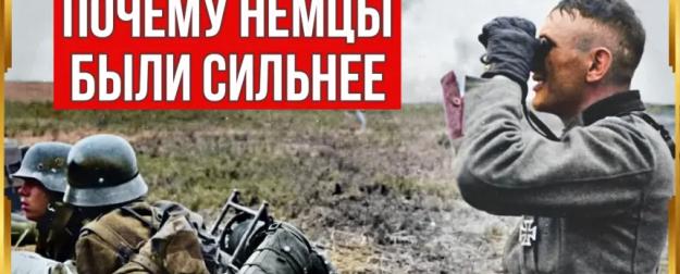 Почему сражаться с немцами было так трудно для американских солдат?