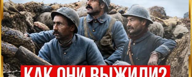 Почему немцы так и не смогли сломить Францию в Первую мировую?