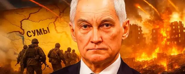 Ультиматум русских поставит Киев перед тяжёлым выбором. Сумы придется сдать Ультиматум русских поставит Киев перед тяжёлым выбором. Сумы придется сдать