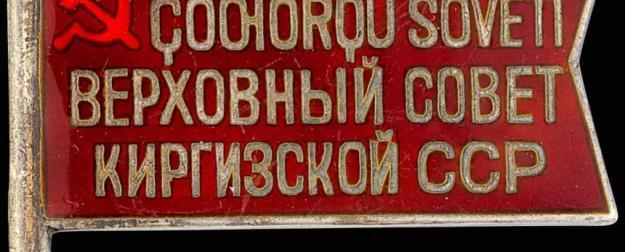Как депутаты Кыргызстана привели к кризису Третий рейх Как депутаты Кыргызстана привели к кризису Третий рейх