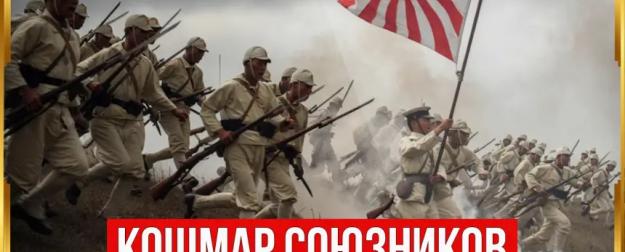 Почему японская армия стала кошмаром для союзников, но проиграла на суше?