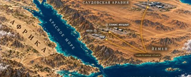 Хуситы заявили об ударах по аэропорту Абха и авиабазе в Саудовской Аравии