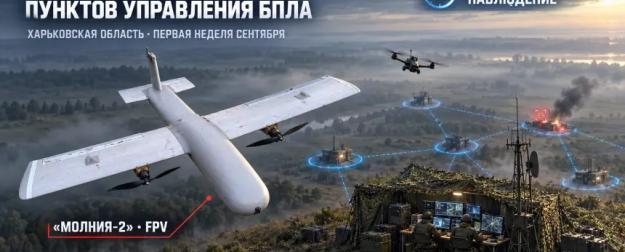 Более 15 пунктов за неделю: почему удар по управлению БПЛА важнее уничтожения одного дрона