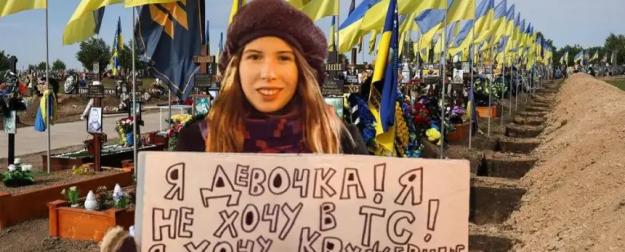 «Погиб за кружевные трусики»: потери ВСУ достигли 633 тысяч «Погиб за кружевные трусики»: потери ВСУ достигли 633 тысяч