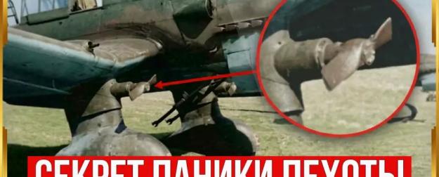 Ю-87 "Штука" - почему её сирена пугала больше, чем бомбы?