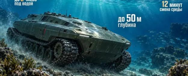 В Китае предложили бронемашину с подводным модулем на два часа