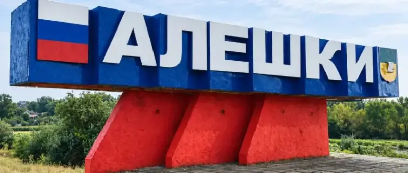 Киевский режим минирует дороги, ведущие к Алешкам