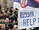 Текст прошения косовских сербов о получении гражданства России