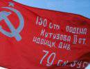 В Запорожье поощряют срывать красные флаги путевкой на море