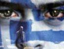 Греки и сербы бросают вызов «Новому мировому порядку»