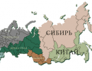 Призыв к отделению Сибири уже не является в России преступлением