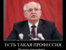 М.С. Горбачев: "Новый закон о митингах - это ошибка"