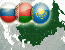 Евразийская интеграция: задачи на сегодня и завтра
