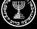 «Моссад» укрывал нацистов, уничтожавших евреев