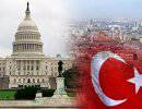 Турция и США обсуждают, как быстрее «взорвать» Сирию