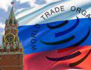 Аспекты всупления России в ВТО