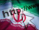 Иран готовит внутреннюю версию интернета