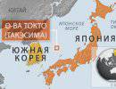 Южная Корея переименовала два пика на спорных с Японией островах