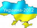 Итоги парламентских выборов на Украине. Инфографика
