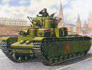 Тяжёлый пятибашенный танк T-35