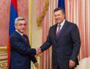 Украинско-армянские отношения: реалии и перспективы (I)