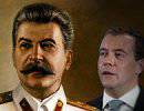Чтобы оценивать Сталина, Медведев должен хоть что-то сделать для страны