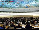 В Совет по правам человека Генассамблеи ООН избраны восемнадцать стран